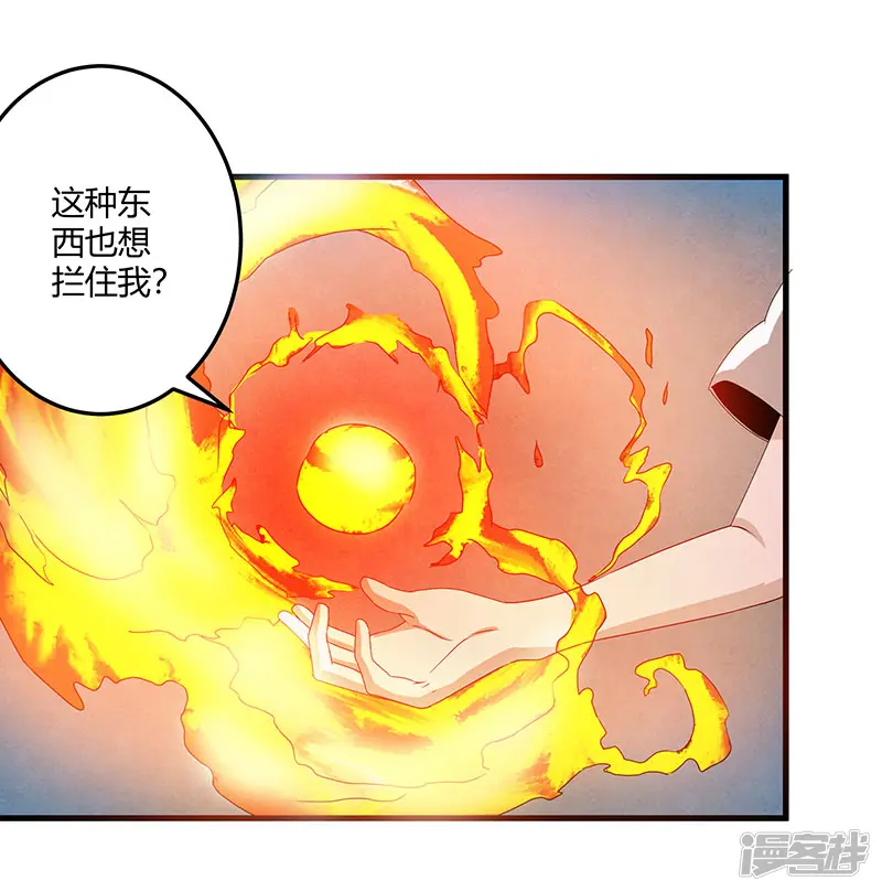 桃运高手-第2季第72话 刘轻言的身份-第10页