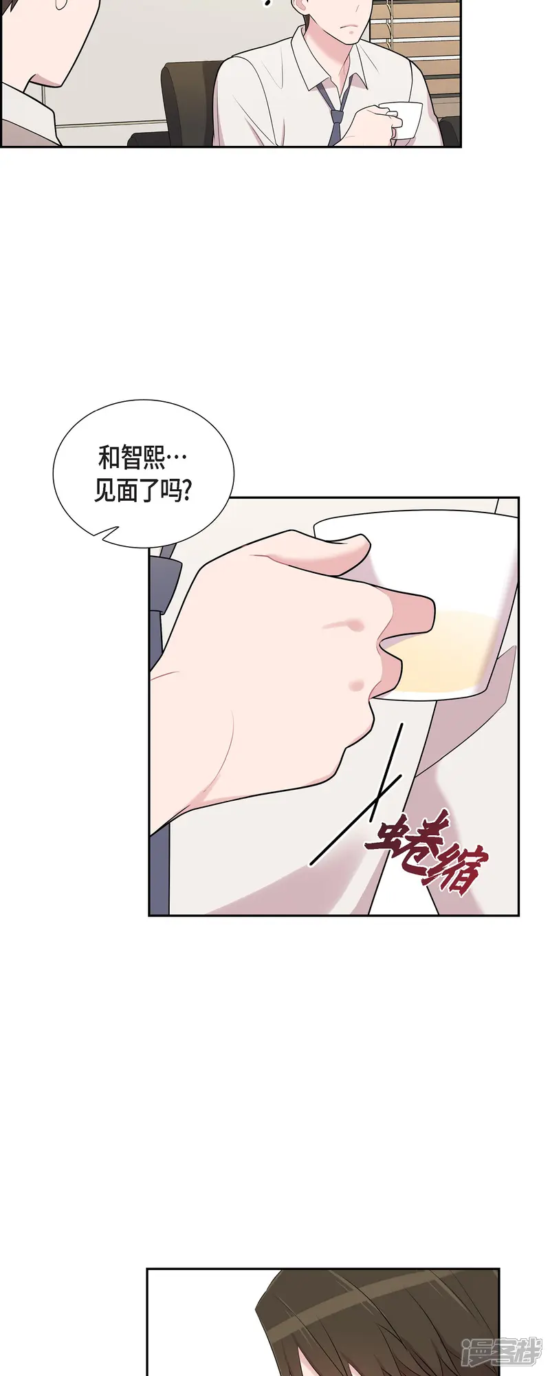 可疑的文科长-第62话 吴主任-第10页