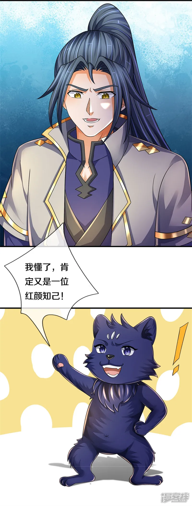 神武天尊-第543话 集合势力-第21页