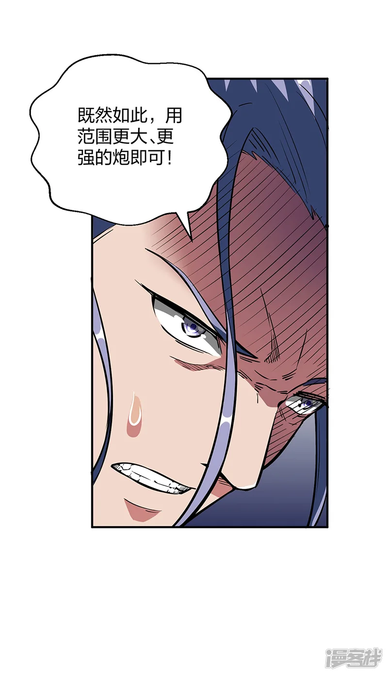 武道独尊-第497话 肉身崩溃！-第22页