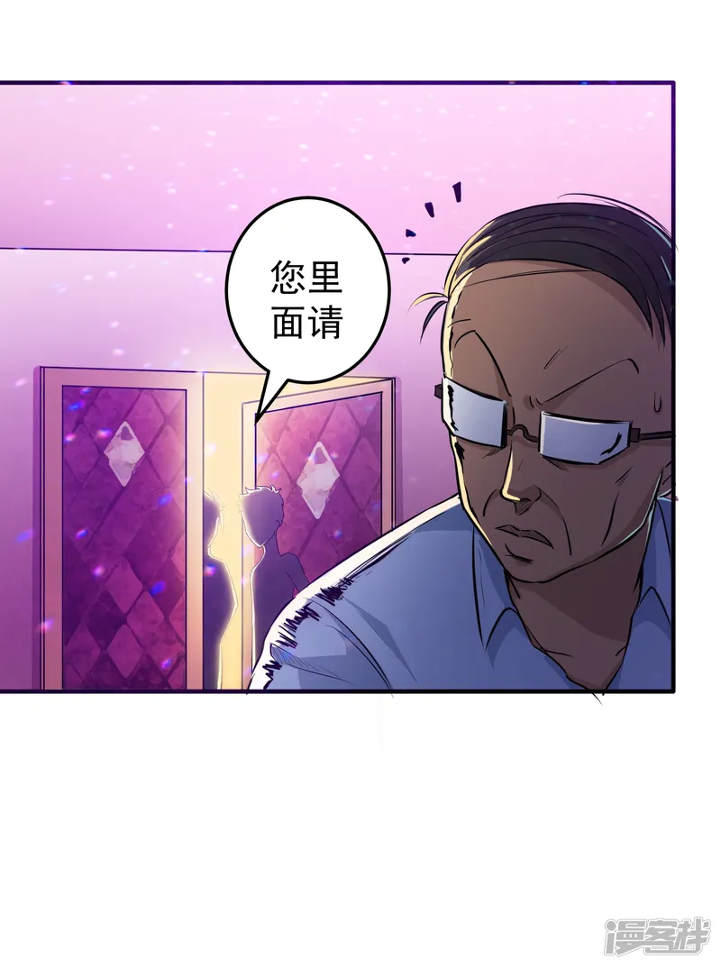 校花的最强特种兵-第11话-第3页