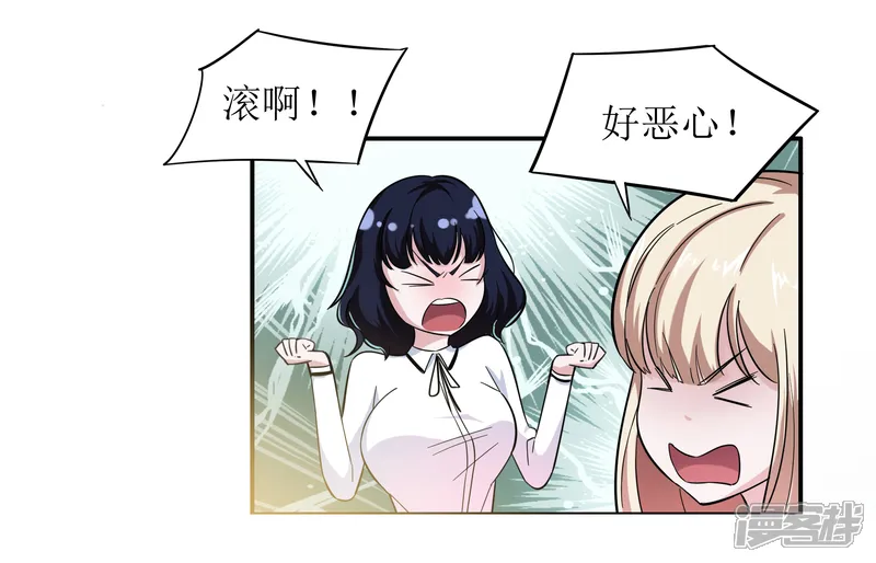 校花的最强特种兵-第5话-第24页