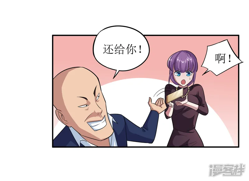 校花的最强特种兵-第5话-第28页