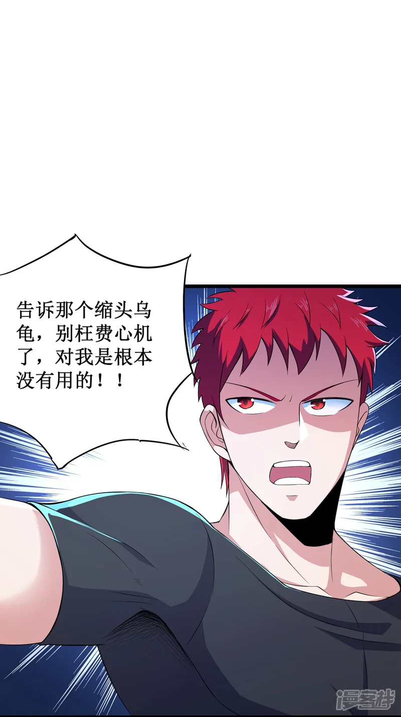 校花的最强特种兵-第86话-第9页