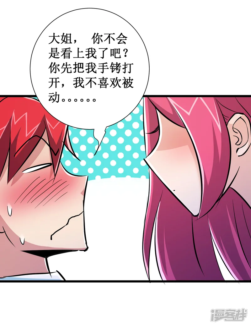 校花的最强特种兵-第57话-第31页