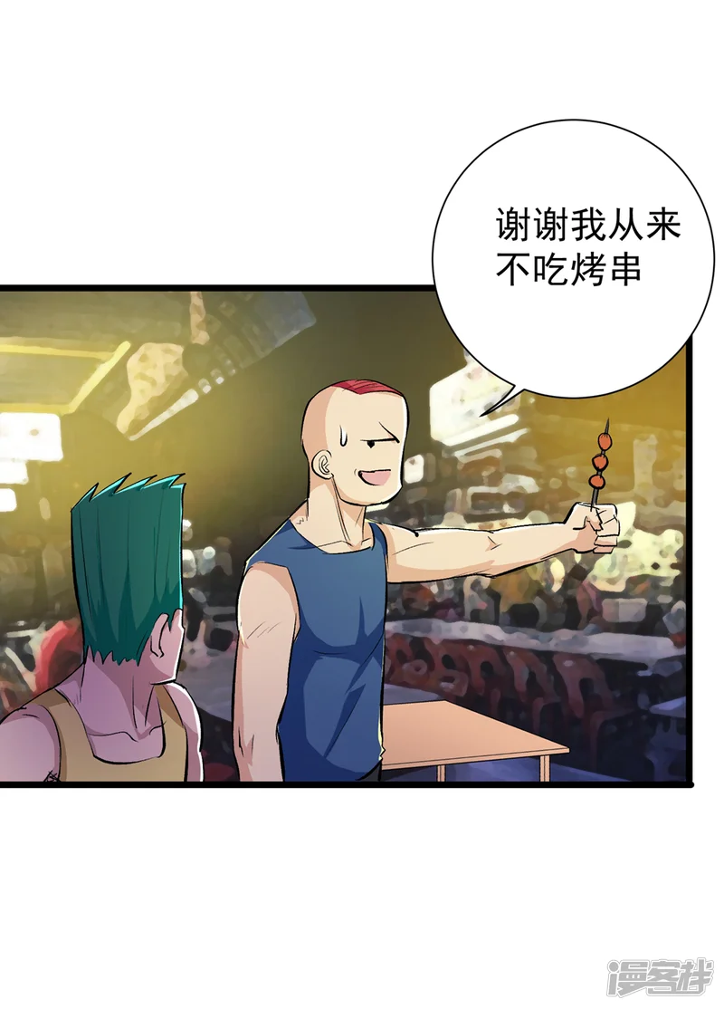 校花的最强特种兵-第37话-第20页