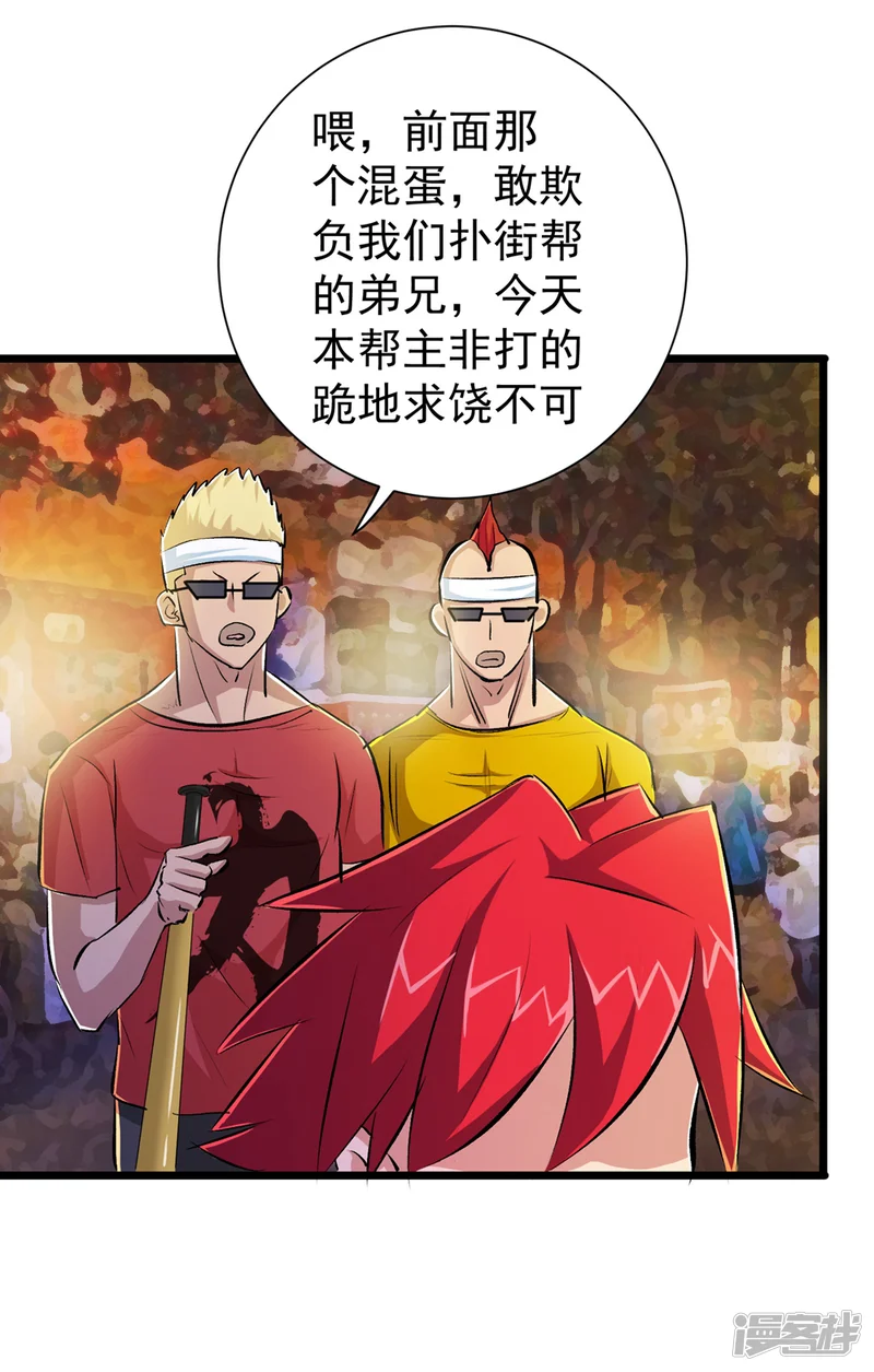 校花的最强特种兵-第37话-第31页