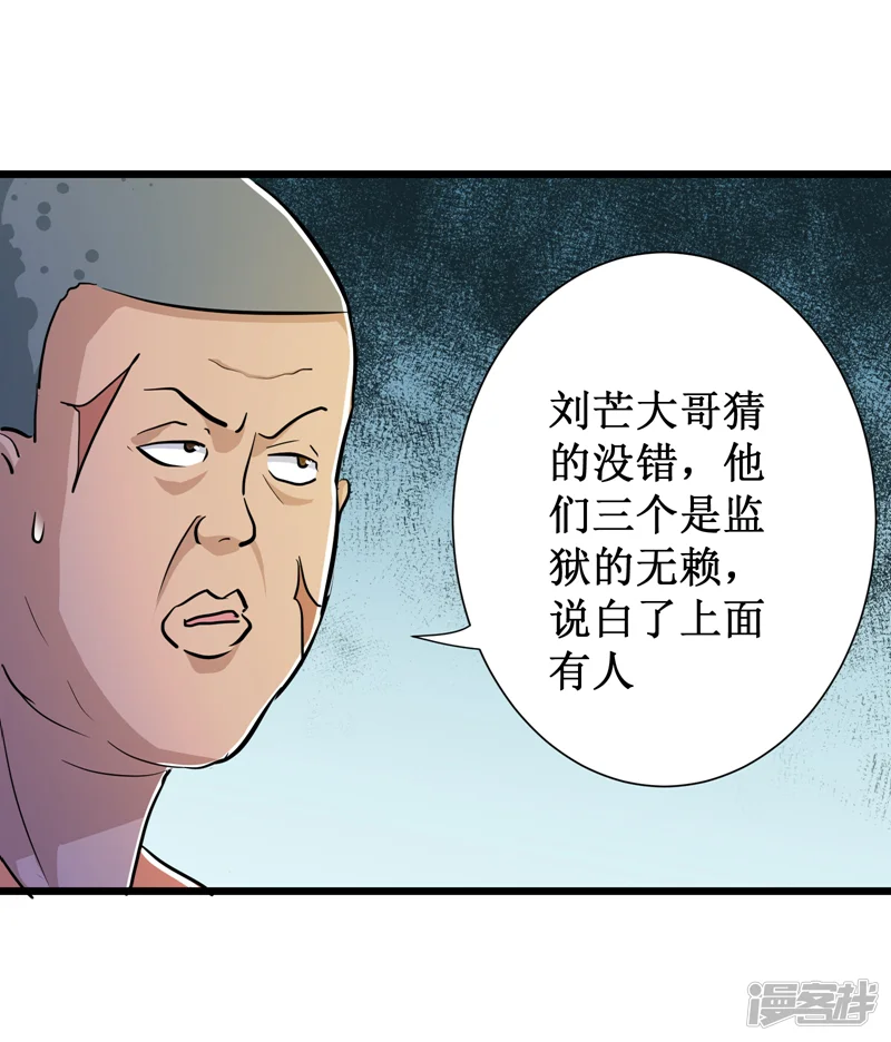 校花的最强特种兵-第60话-第10页