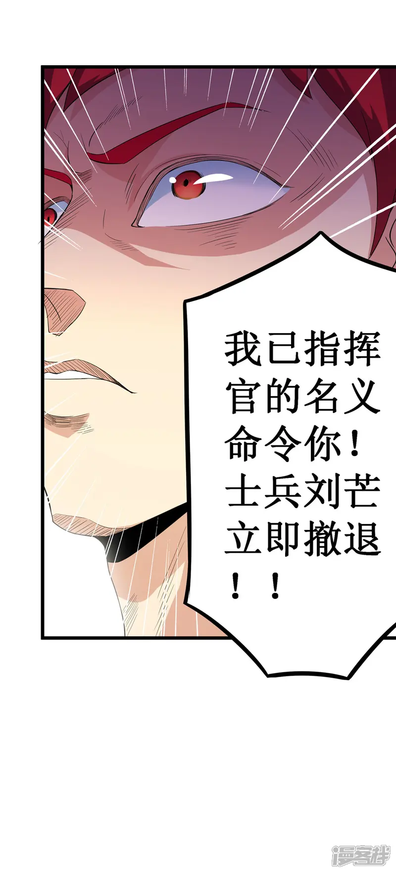 校花的最强特种兵-第84话-第36页