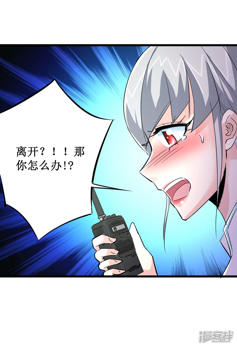 校花的最强特种兵-第80话-第38页