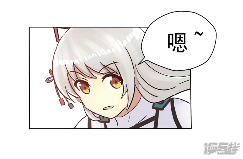 真实游戏-第5话-第38页