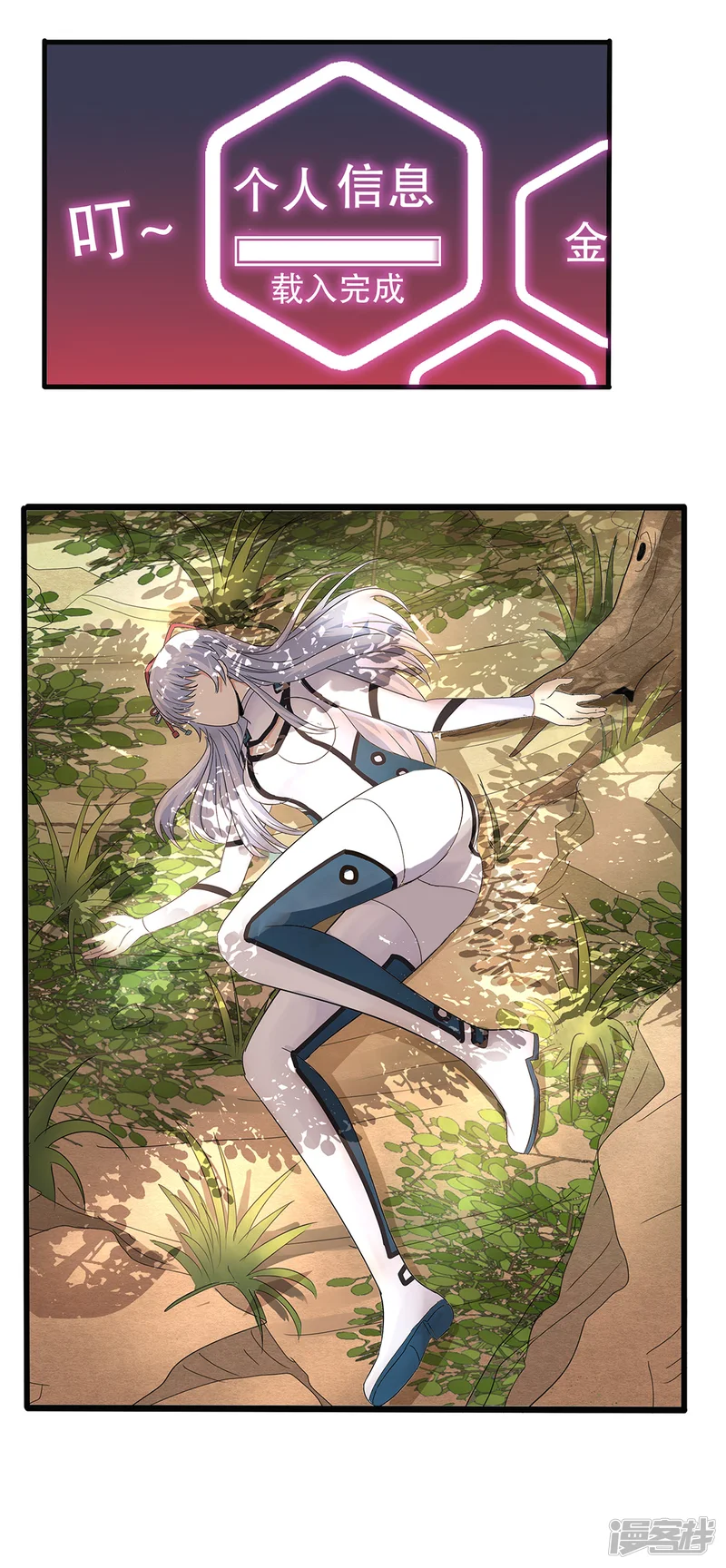 真实游戏-第75话-第5页