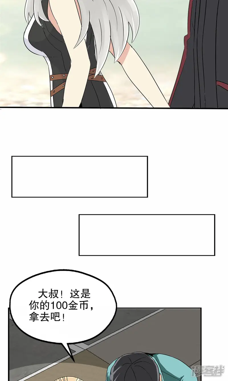 真实游戏-第16话-第30页
