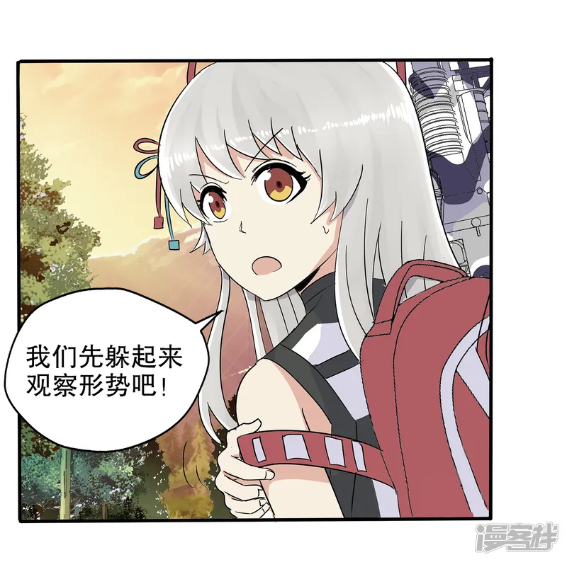 真实游戏-第19话-第3页