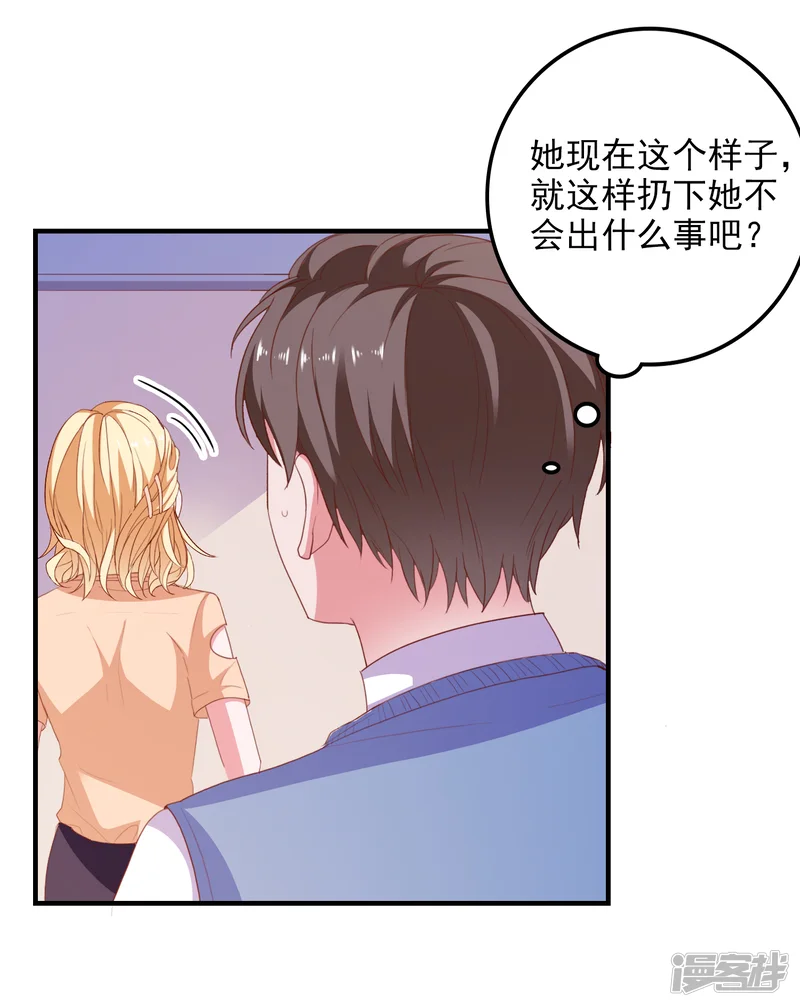 爱神APP-第88话 我是他女朋友-第10页