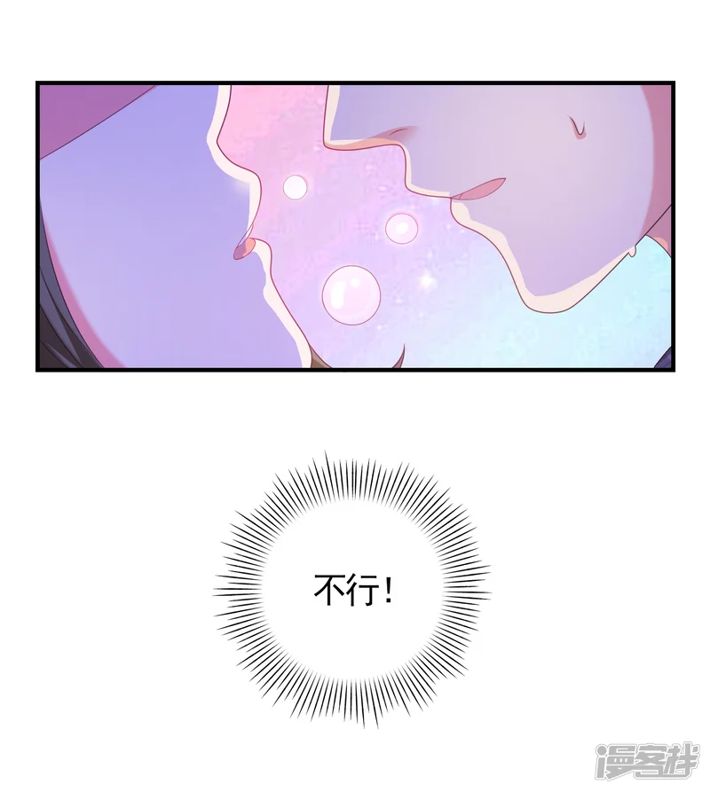 爱神APP-第5话 艳遇？仙人跳？-第27页