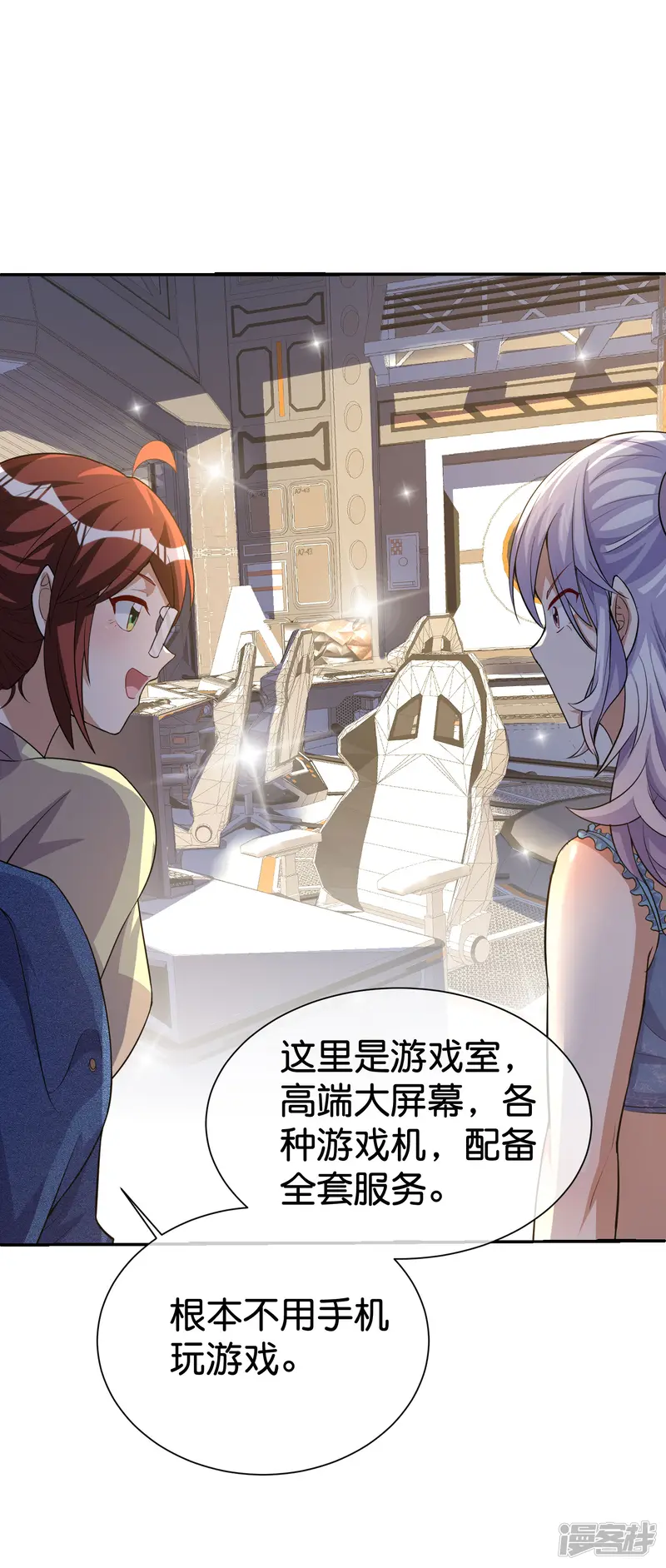 今天开始当首富-第275话 卧龙凤雏-第24页