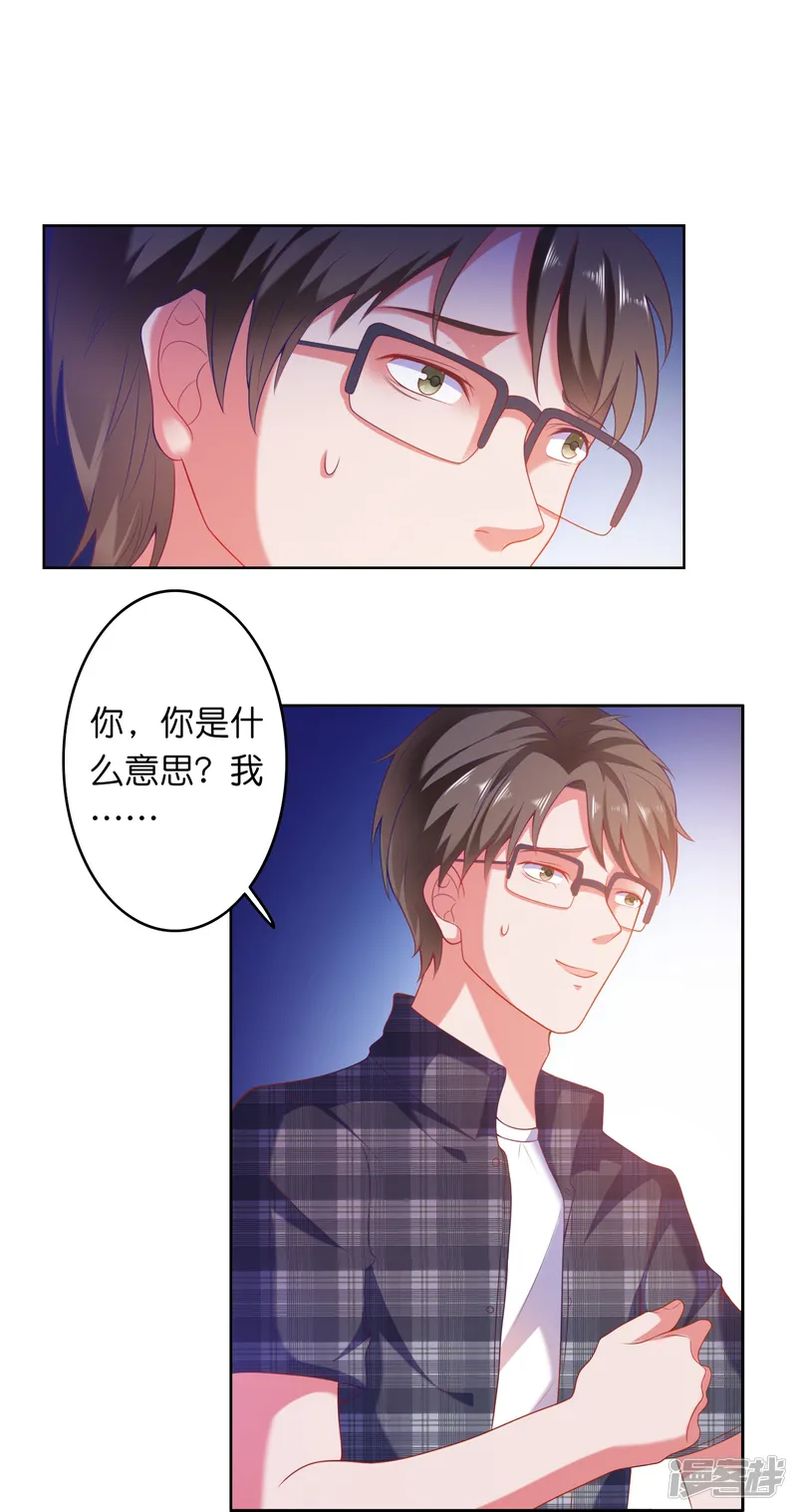 恋爱APP(快读版)-第1话 天选之子-第11页