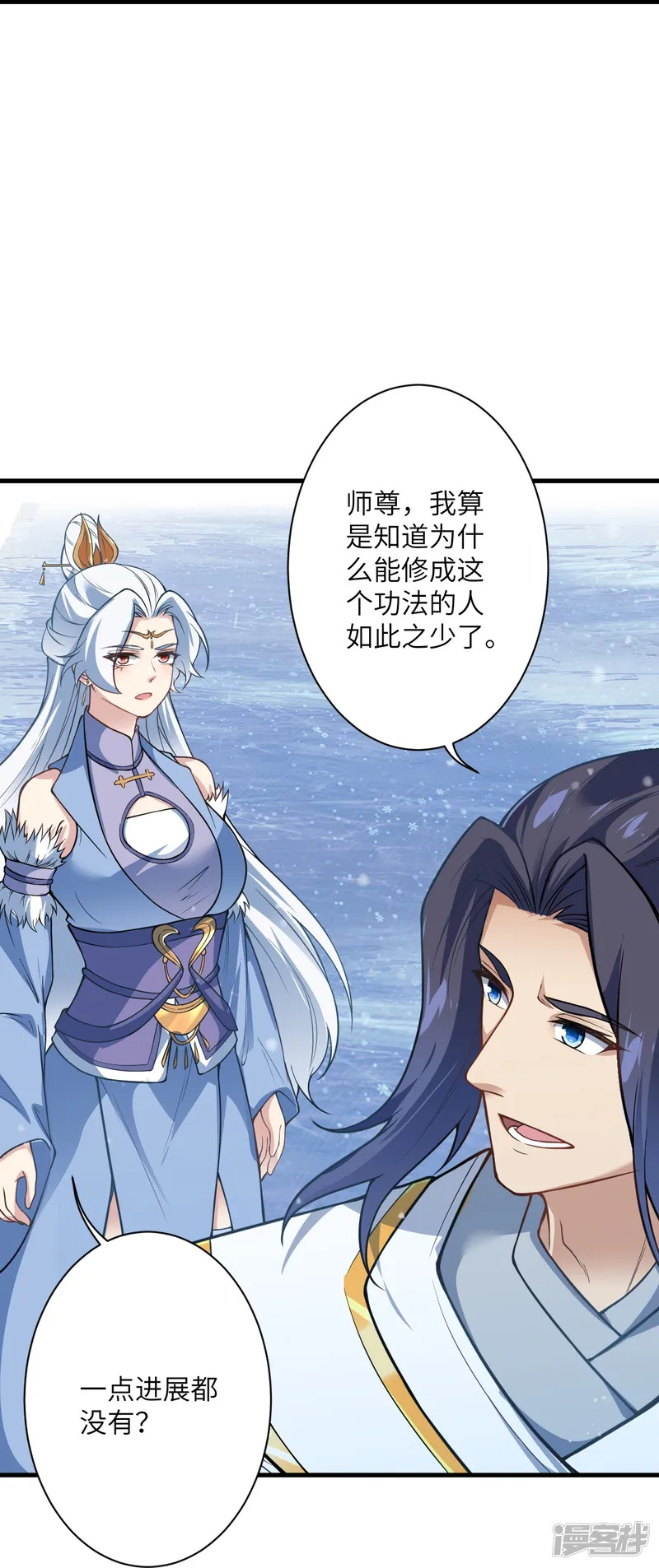 逆天邪神-第570话 神话时代的功法-第47页