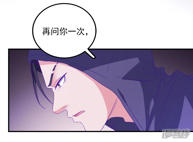 爱神APP-第38话 被盯上了-第33页