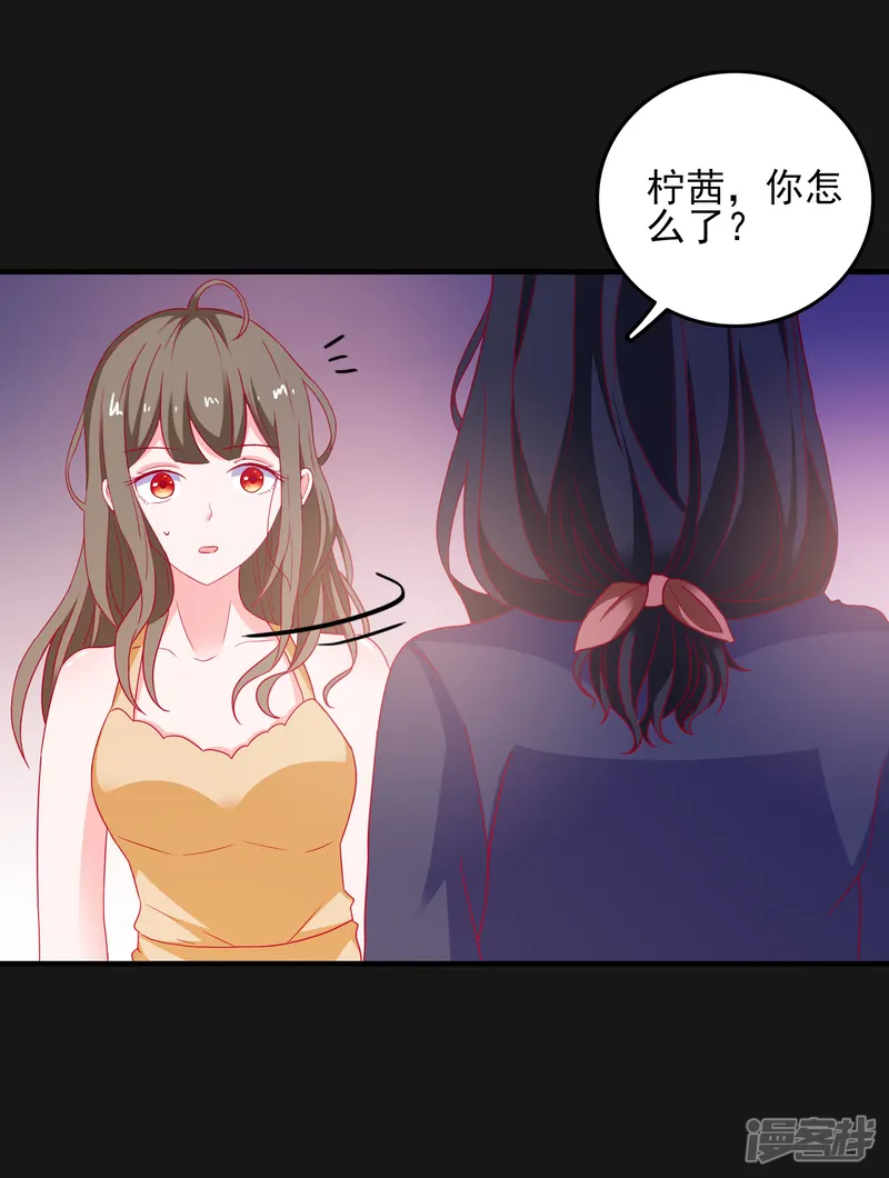爱神APP-第43话 二人独处的游戏-第12页