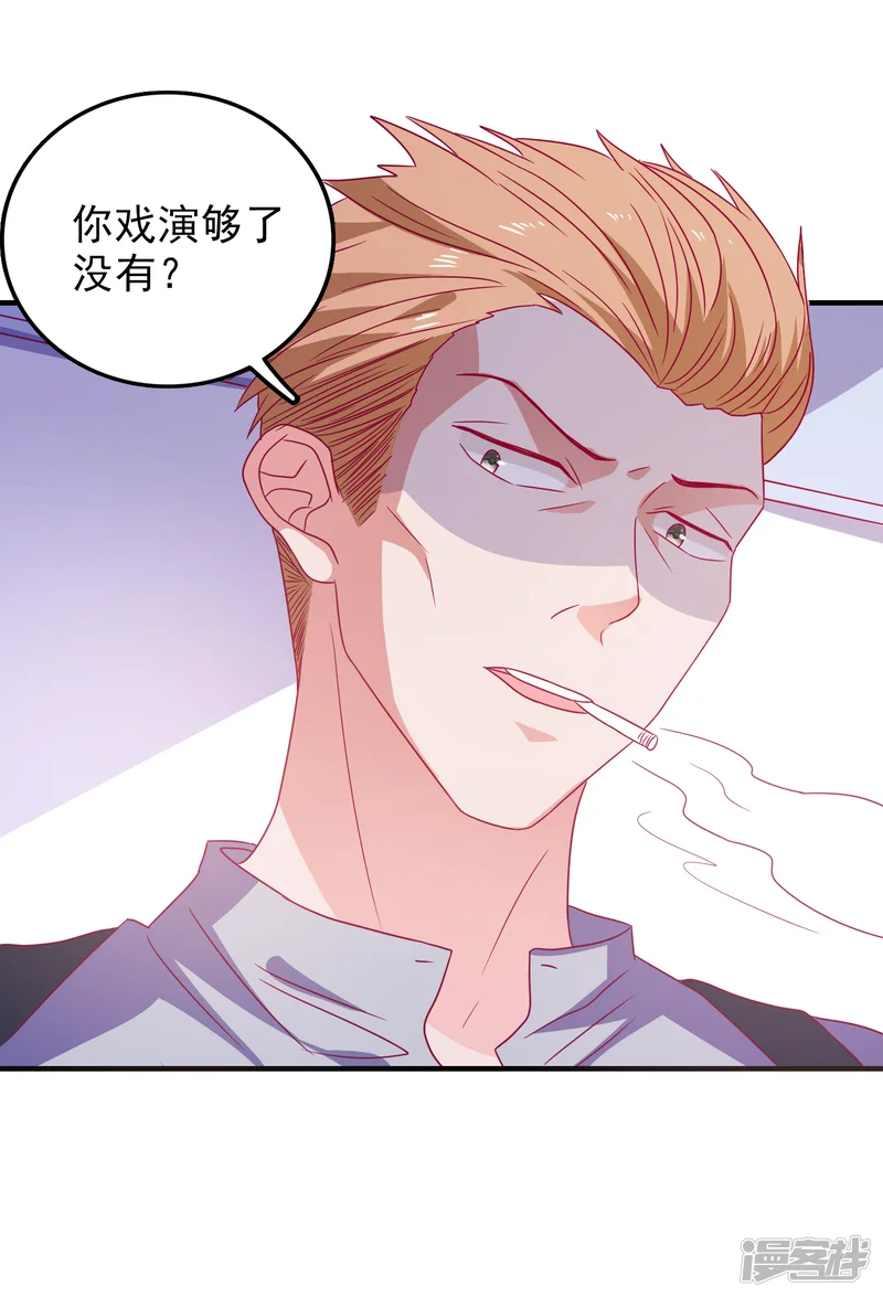 爱神APP-第47话 即将蓄能完毕-第16页