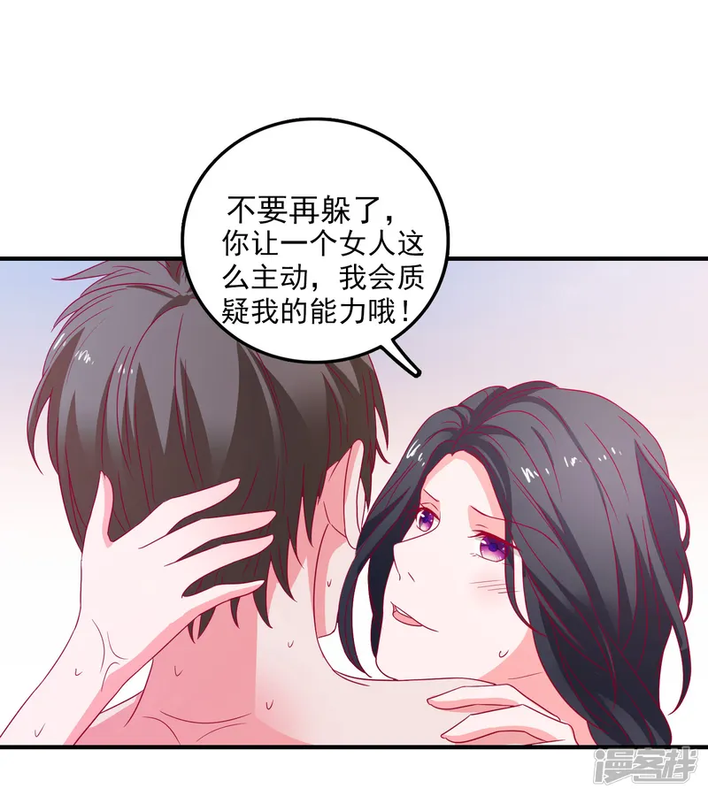 爱神APP-第44话 特别情敌-第27页