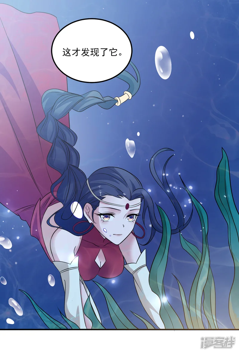 爱神APP-第115话 车到山前必有路-第13页
