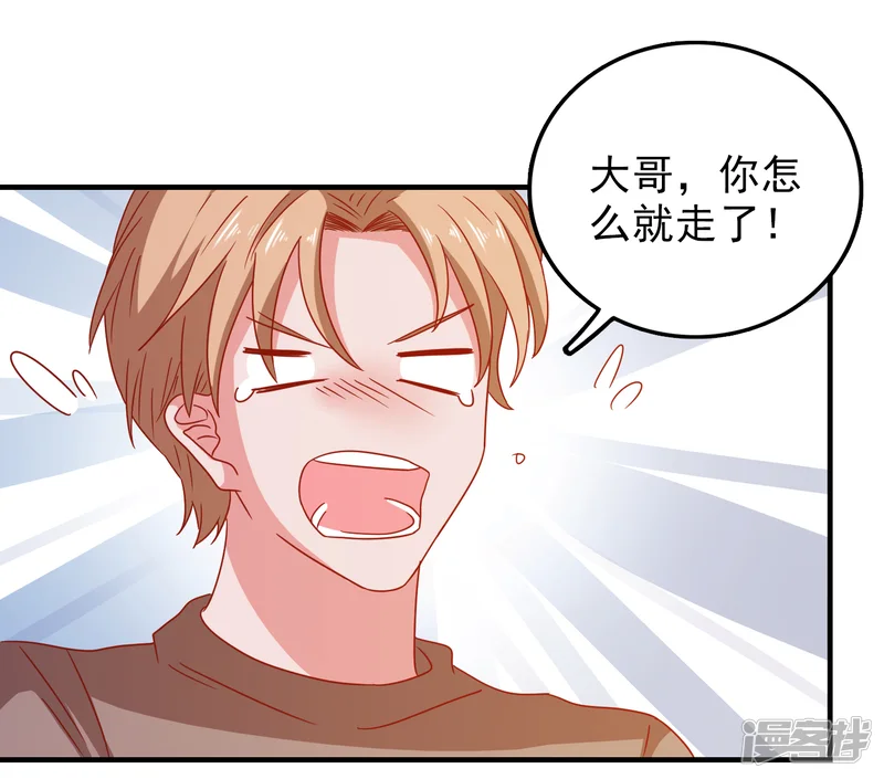 爱神APP-第48话 属于我的千万分之一-第22页
