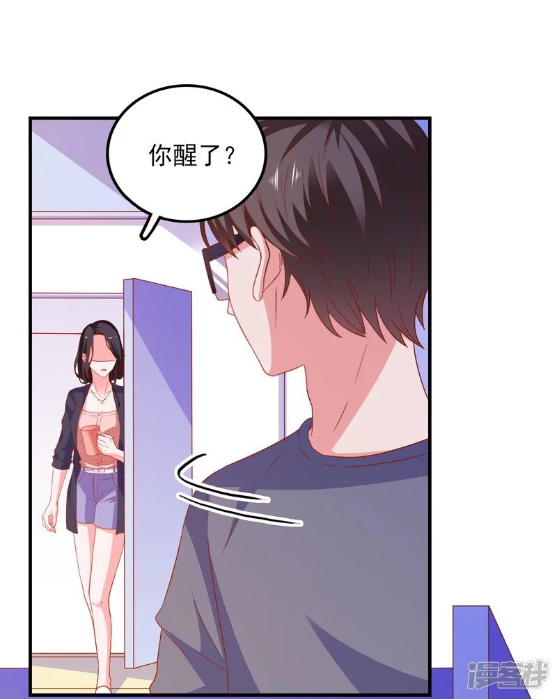 爱神APP-第42话 回归现实-第31页