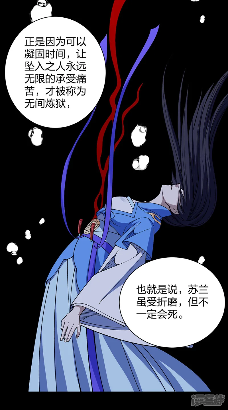 武道独尊-第499话 吾宁死，必往矣！-第38页