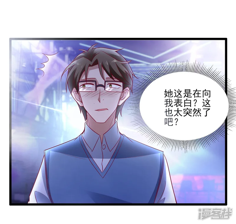 爱神APP-第125话 上黑车-第6页
