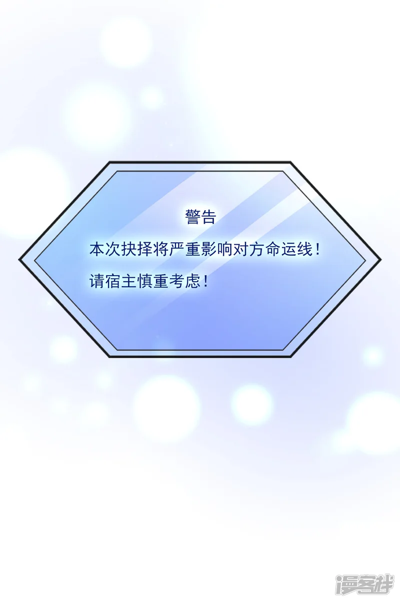 爱神APP-第125话 上黑车-第8页