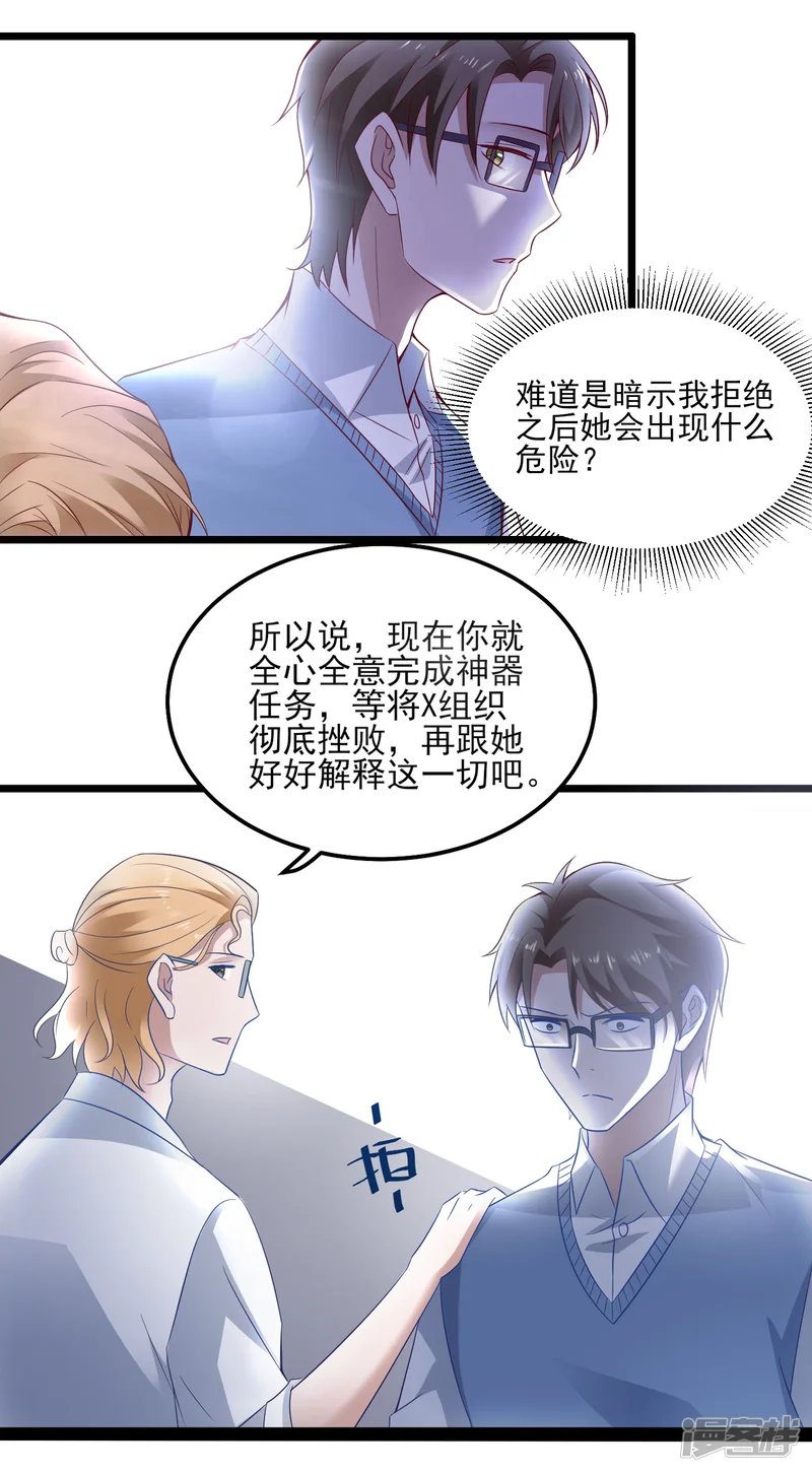 爱神APP-第125话 上黑车-第9页
