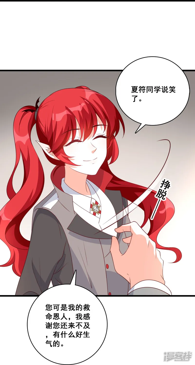 反派女帝来袭！-第208话 挖墙脚-第24页