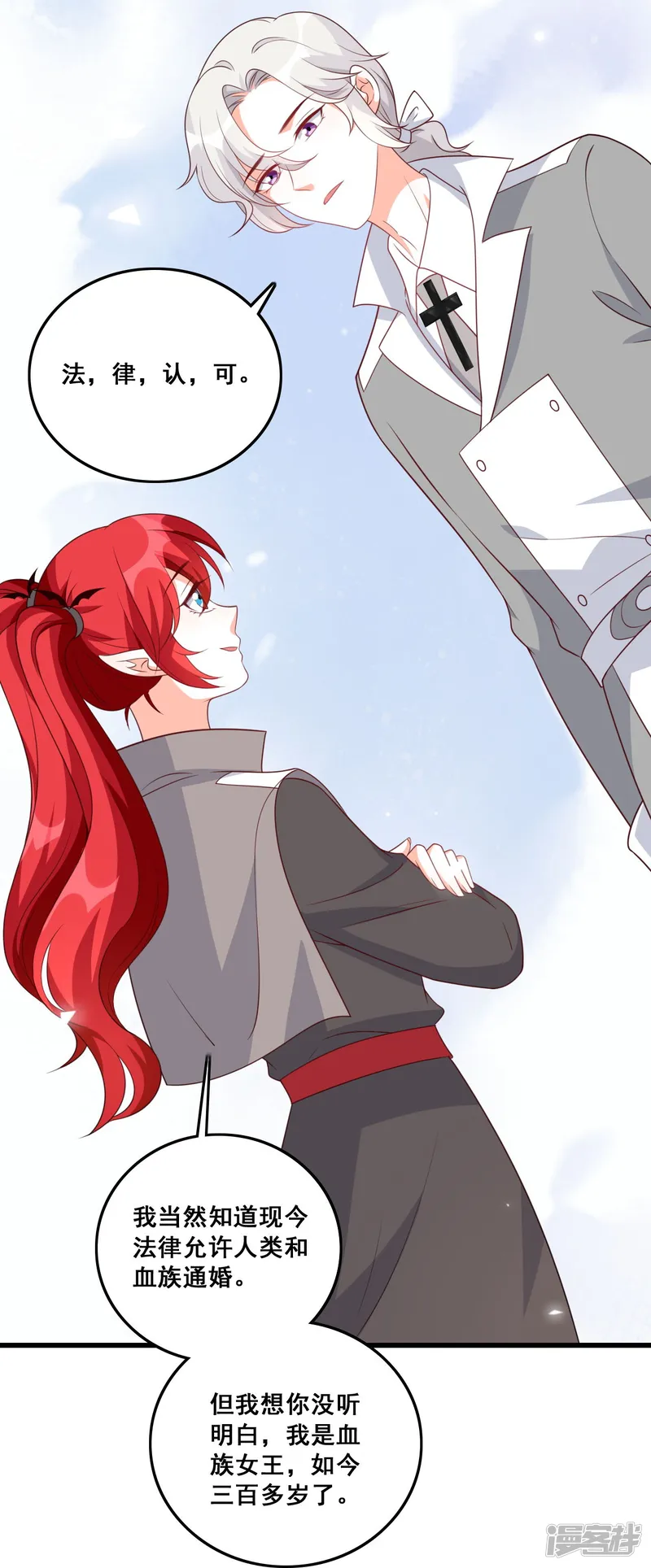 反派女帝来袭！-第208话 挖墙脚-第33页