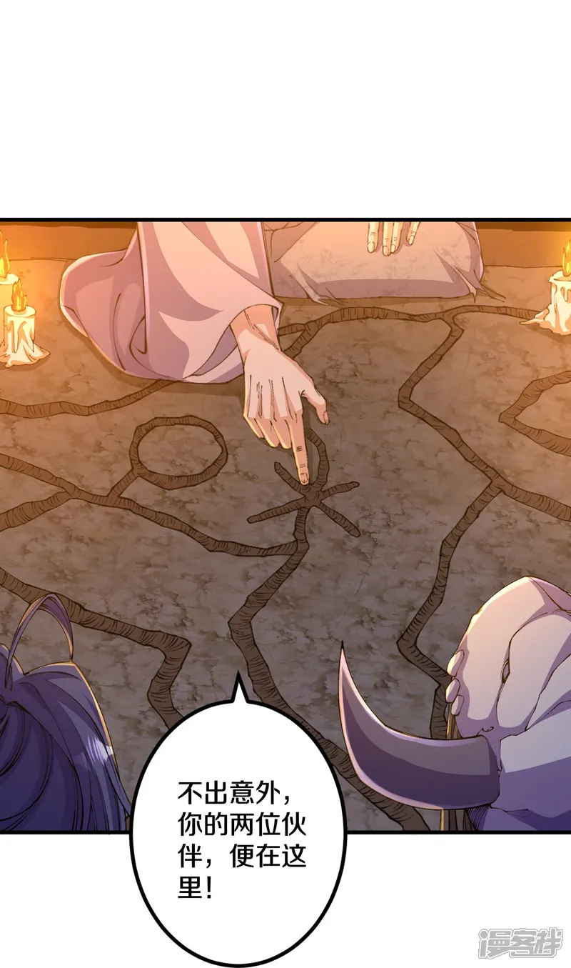 史上最强炼体老祖-第145话 最完美的肉身-第26页