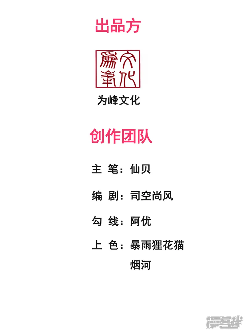 玄天至尊-第68话 荒兽为王，镇守鸿沟-第2页