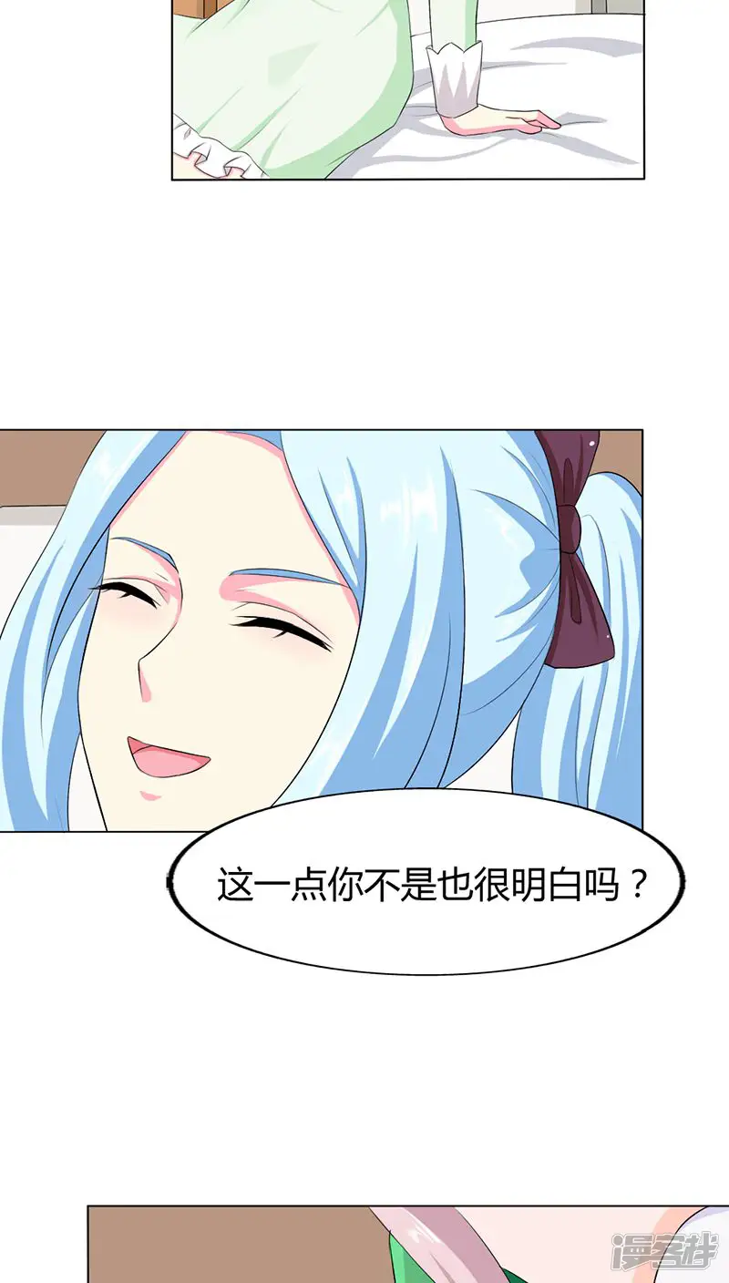 我还小-第73话 我来找小三聊聊天-第4页