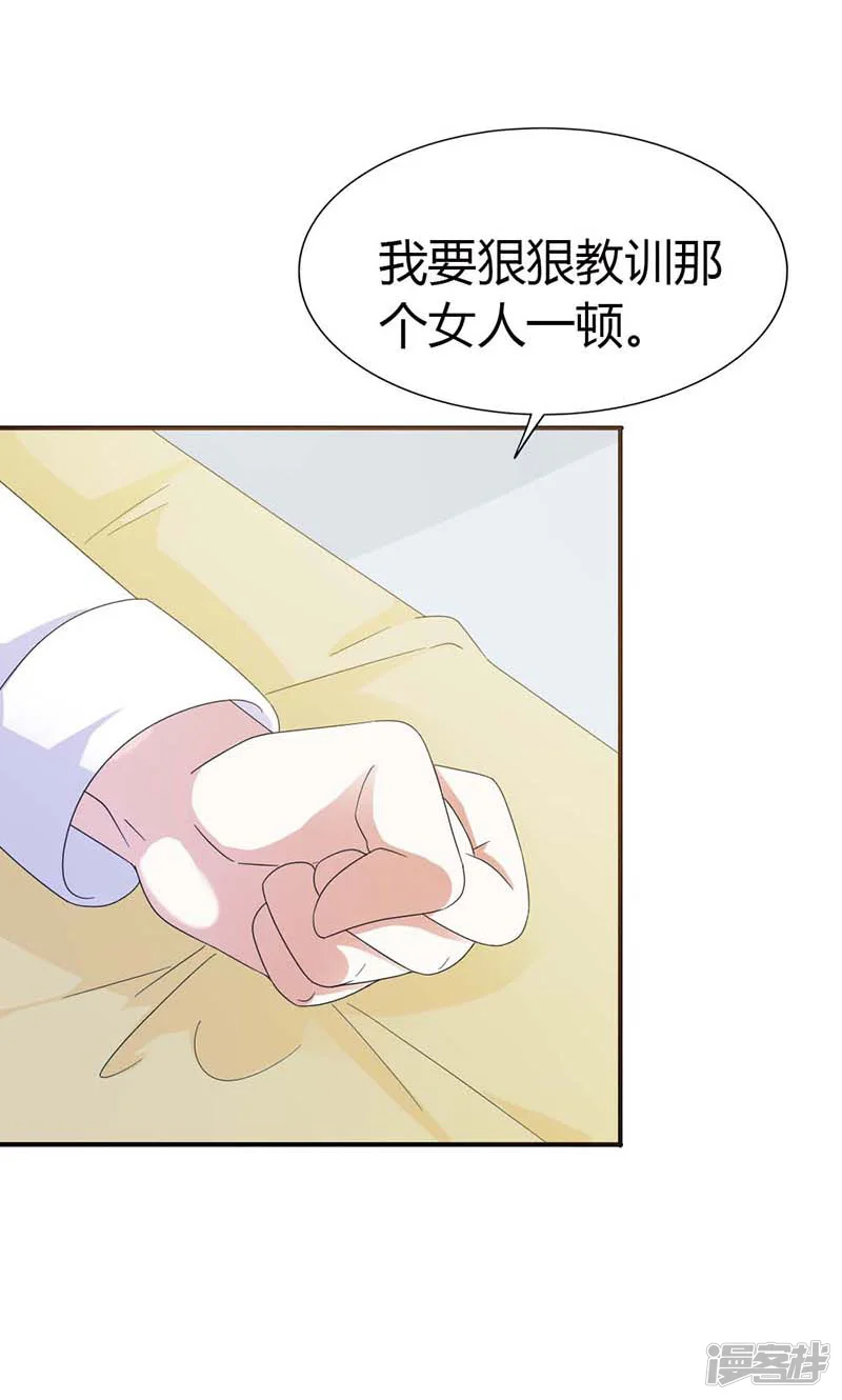 我还小-第100话 你居然怀孕了？-第9页