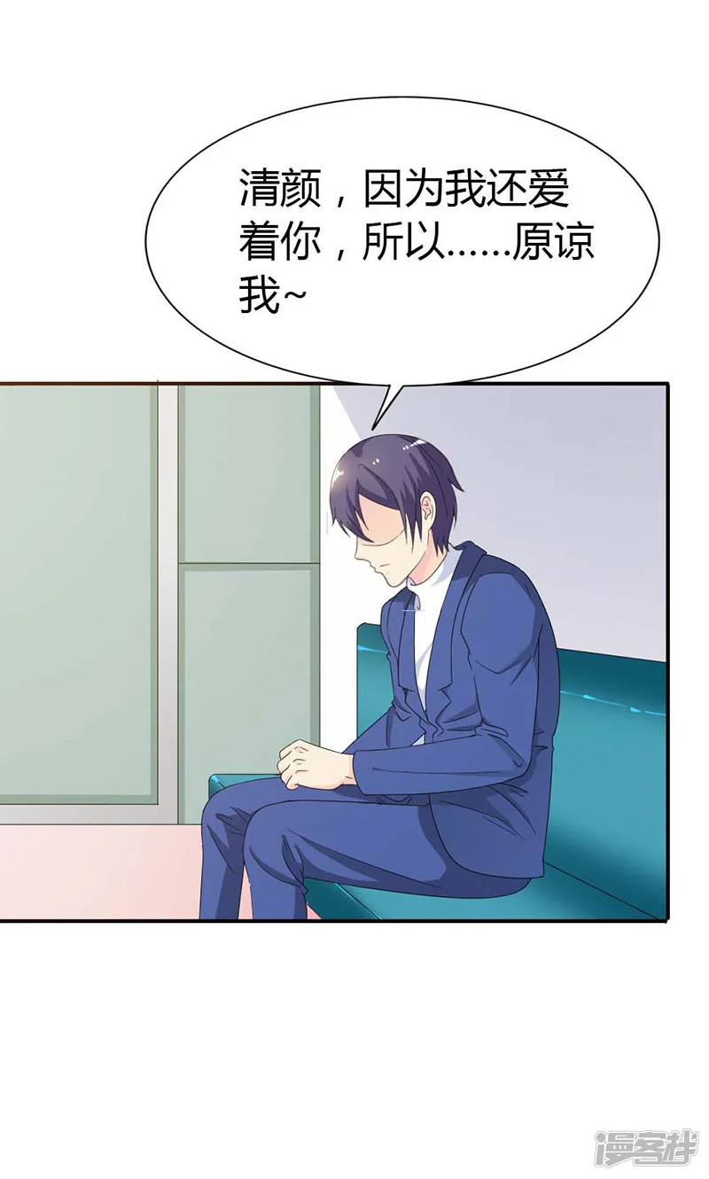 我还小-第101话 你背叛我-第9页