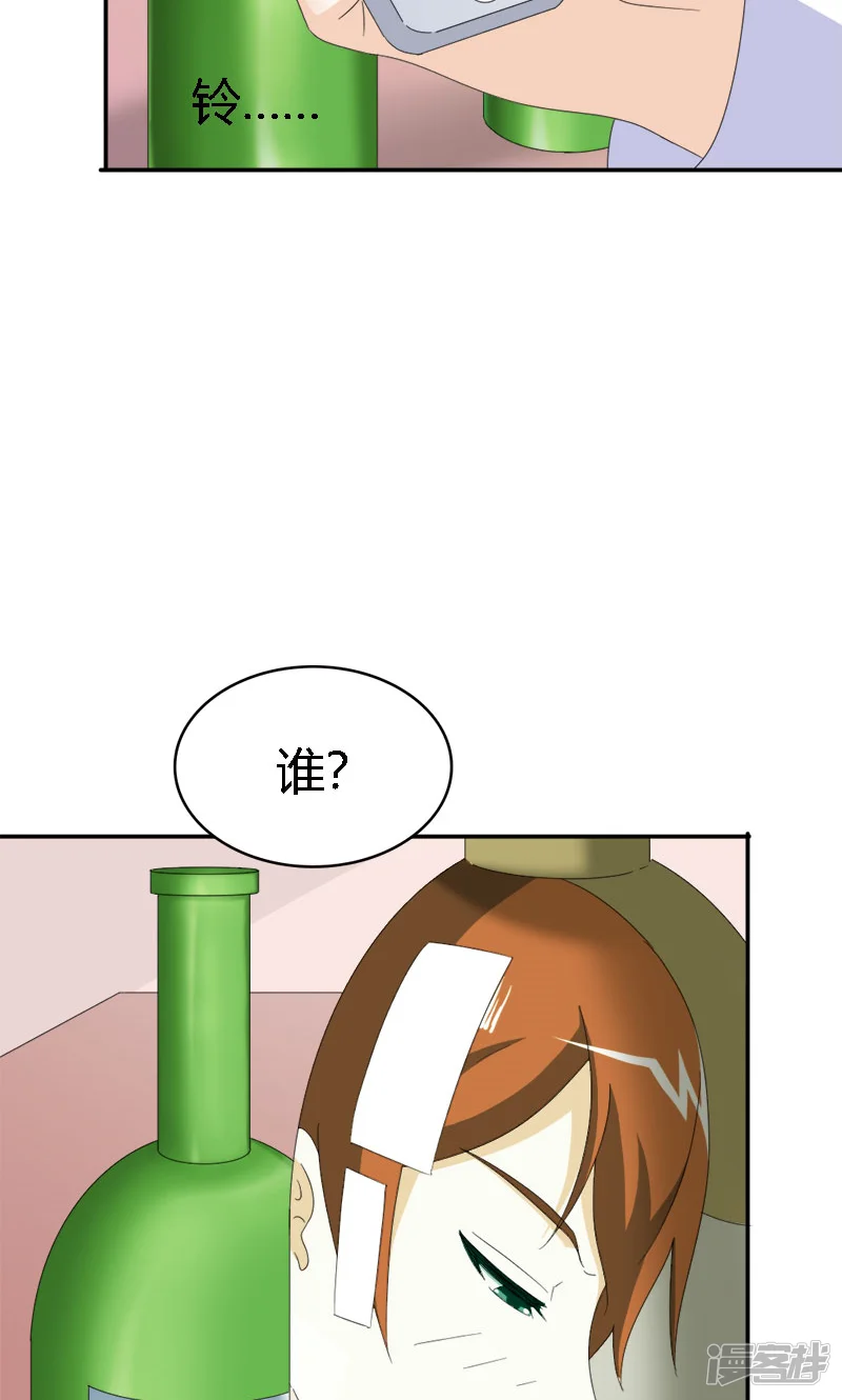 我还小-第102话 不准再和他扯上关系-第21页