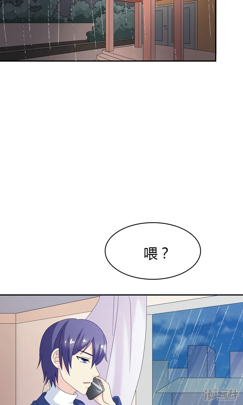 我还小-第97话 离我的女人远点-第31页