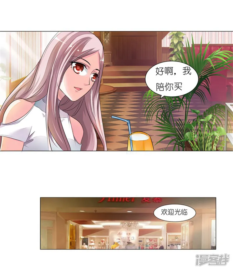 我还小-第6话 盛茹是我的好闺蜜-第11页