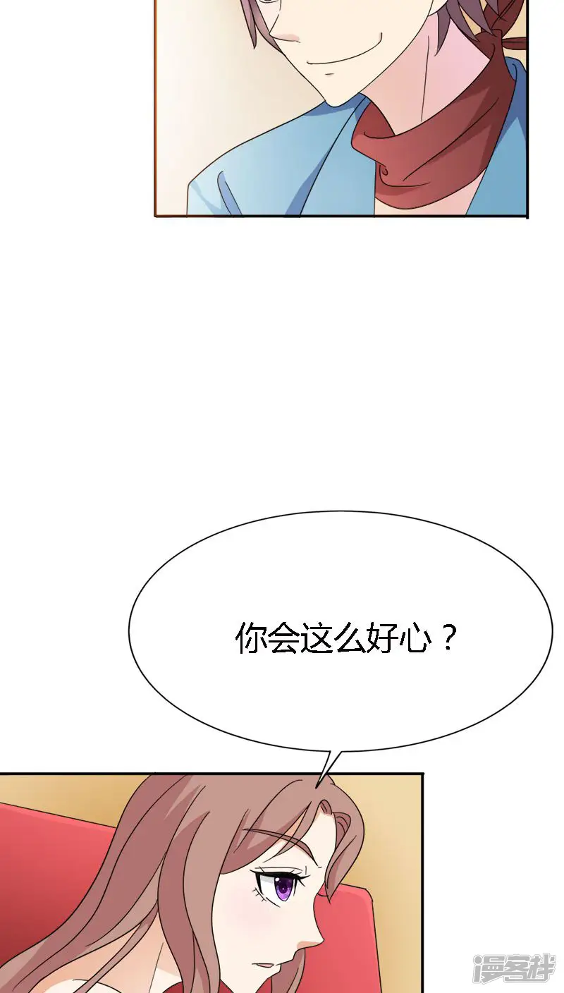 我还小-第89话 密谋-第5页
