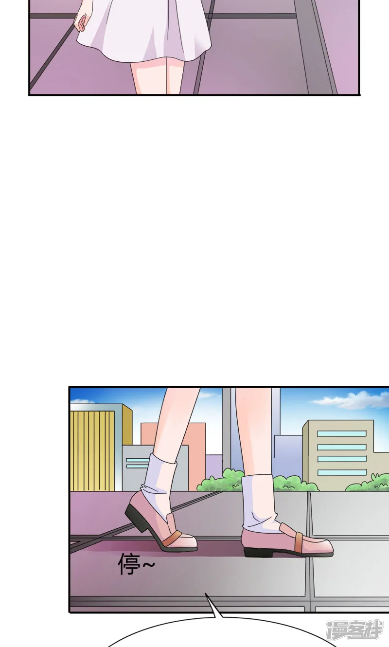 我还小-第93话 清颜等等我！-第15页