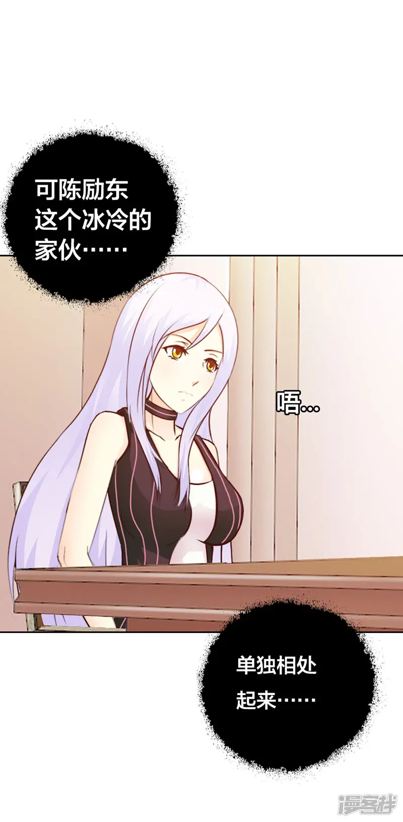 我还小-第二部第6话 原来是误会-第31页