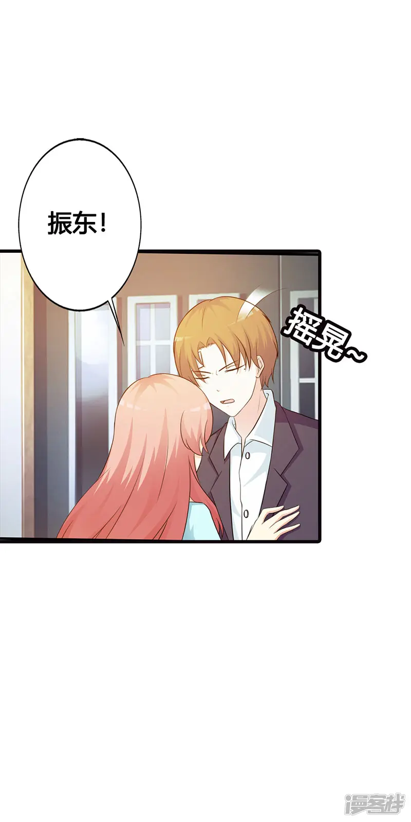 我还小-第二部第17话 难道你不想我吗？-第3页
