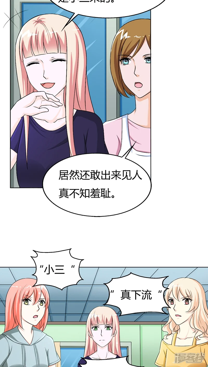我还小-第74话 让人担心的一对-第3页