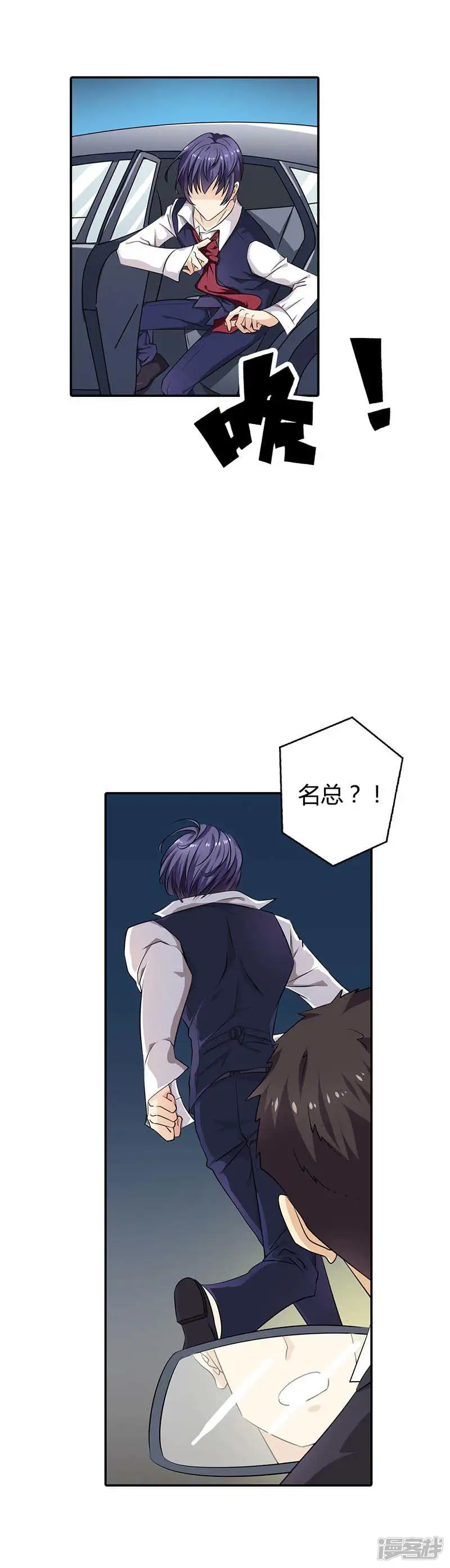 我还小-第58话 叫破喉咙也不会有人救你的-第5页
